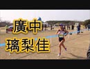 廣中璃梨佳（長崎商業）優勝！！クロカン日本選手権2018・U20女子6km！！