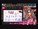このすば・ﾎﾟｽﾄ〖かんぱに〗デイリーのみで☆５を狙う。８９９～９００通目〖広報部 Lv.150(次長)〗