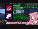 にゃかねちゃんのDBD part1[琴葉茜・葵実況プレイ]
