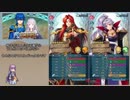 【FEH】ゆっくり絆英雄の軌跡47【セリス&ユリアInf】