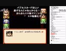 【YTL】うんこちゃん『超サイヤ伝説('18)』part9【2018/06/01】