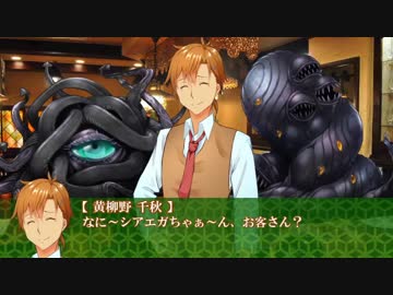 虫捕りに行くシリアスできないゴミどものクトゥルフ最終回【実卓リプレイ】