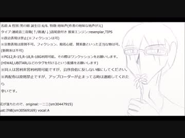 花が落ちたので、/A(UTAU)【カバー】