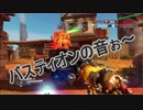 僕はね、英雄（ヒーロー）になりたいんだ…【オーバーウォッチ】4話目