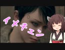 【Detroit:BecomeHuman】人間とアンドロイド Part11【きりたん実況】