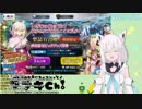 フリージアを歌いながらFGOガチャを回すVtuber白上フブキ