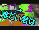 【日刊スプラトゥーン2】ランキング入りを目指すローラーのガチマッチ実況Season2-4【Xパワー2237ホコ】