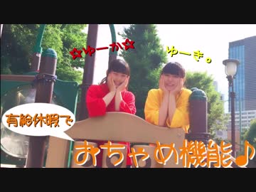 【有給休暇】おちゃめ機能 踊ってみた【初投稿】