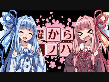 月曜からコトノハっ！ #1（修正版）