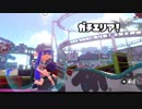 【実況】日刊スプラトゥーン2～ウデマエXを目指して～part14