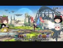 【ゆっくり実況】スマブラ for WiiU　amiibo最強決定戦　Bブロック（B'）一回戦【Part6】