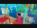 絶 体 絶 命 漂 流 生 活 #12【レシーバーとアンテナ編】