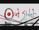 アウトサイダー歌ってみた / シュウ