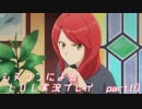 【LOL】シスコンによるＬＯＬ実況プレイ　part10