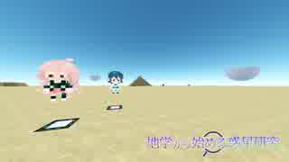 【mc1.12.2】地学から始める惑星研究 #3【CeVIO実況】