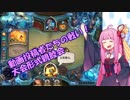 ハースストーン投稿者たちの戦い！親睦大会に参加してみた