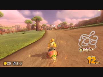 運営に順位操作されてるのでキレました【マリオカート8DX】