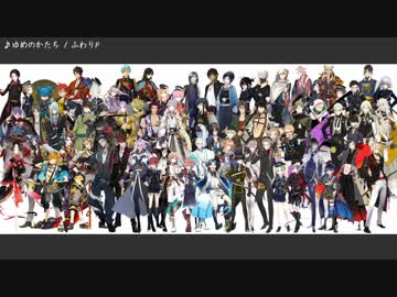 【人力刀剣乱舞】69人+2で8bitボカロメドレー 第3章