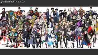 【人力刀剣乱舞】69人+2で8bitボカロメドレー 第3章