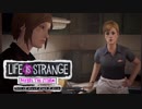 #2『Life Is Strange』:Before The Storm【実況】