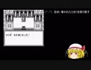 世界に散らばる秘宝をゆっくり収集　2日目