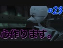 【一人実況】のんびりキングダムハーツ FINAL Mix part23