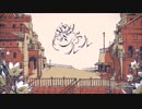 シャルル ／ バルーン (cover) byりふくん