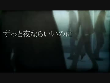 【オリジナル曲】ずっと夜ならいいのに / Yoshiaki