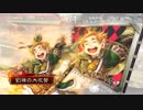 【三国志大戦】劉禅の可能性に賭けてみる part21