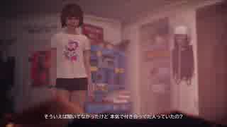 ライフイズストレンジ　23　クロエの家で朝食