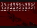【包丁さんのうわさ】誰でも殺せる昔話のカミサマを廻る物語【実況】　その７