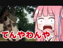 【PUBG】てんやわんや　茜ちゃんのドン勝サバイバル紀行#14【VOICEROID実況】