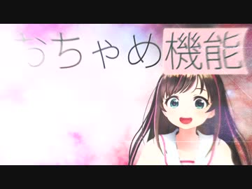 【人力VOCALOID】キズナアイが 吹 っ 切 れ た