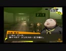 【ペルソナ4】ハイカラじゃないけど初めて遊んでみた【実況】♯189