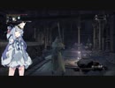 【ボイスロイド練習】ブラッドボーン【part.5】