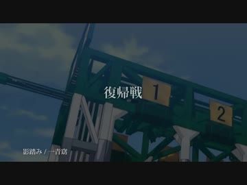 【ウマ娘】JRA CM “Ｇ１”【サイレンススズカ】