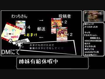 【デュエマ】クソザコんとこの琴葉姉妹 有給休暇編【VOICEROID】.mp4