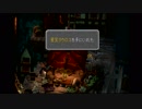 「生命の交声曲」FF9実況Part67