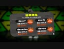 【スプラトゥーン2】ジェットスイーパーで頑張る59【ガチマッチ】