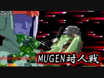 【MUGEN】春も楽しく対人戦【実況】その３