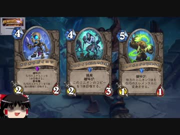 【ハースストーン】クソデッカーゆっくり16【ウィッチウッド】