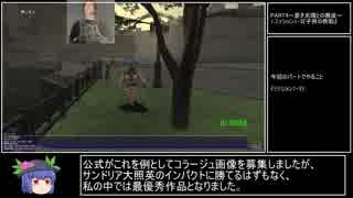 ファイナルファンタジー11ランク6到達RTA_13時間27分38秒_Part4/15