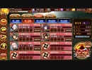 【城プロ:RE】名城番付 直江兼続の段 難【5人 平均Lv1 平均レア7.2】 安土城支援
