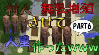 【ゆっくり実況】だって本当はlazyなマインクラフト Part6～増殖するM(村人)