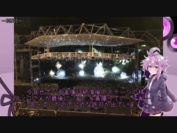 【結月ゆかり車載】angelaライブツーリング【バンディット250】