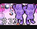 【実況】奇妙で、おもしろい。そして、せつない。33【MOTHER3】