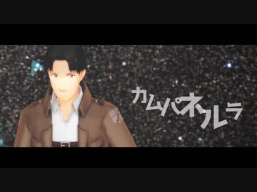 【進撃のMMD】親友カムパネルラ【マルコ・ボット生誕祭2018 】