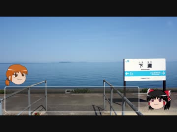【ゆっくり】バイクで日本八地方縦一周してみる part11