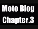 【#3】Salmon Rider’s MotoBlog Chap.3【モトブログ】