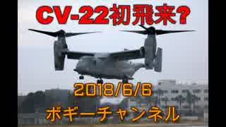 ボギー大佐の言いたい放題　2018年06月06日　21時頃　放送分